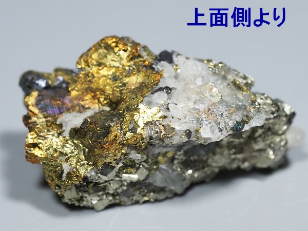 水晶黄銅鉱黄鉄鉱閃亜鉛鉱 尾太鉱山産 25g (264)